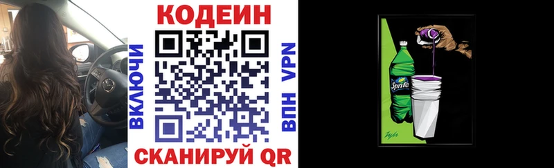 Кодеиновый сироп Lean Purple Drank  kraken ONION  Малая Вишера 