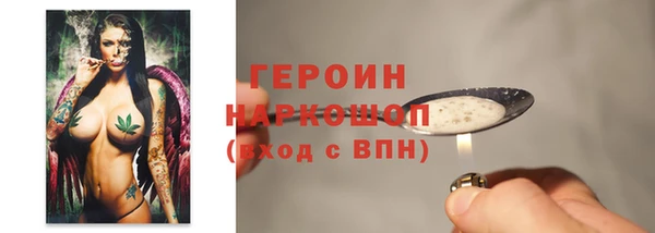 героин Богородск