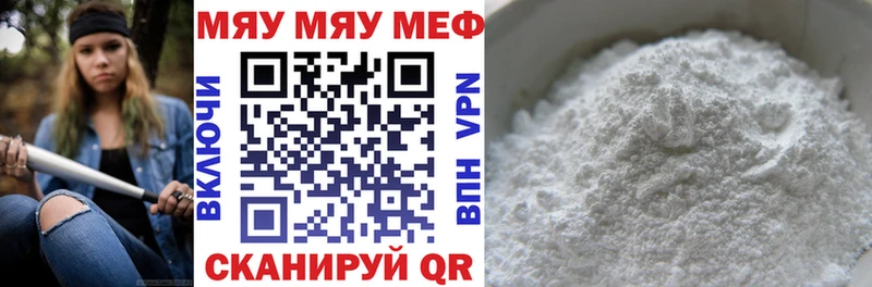 Мефедрон mephedrone  Малая Вишера 