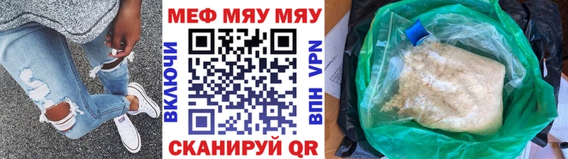 Мефедрон кристаллы Малая Вишера