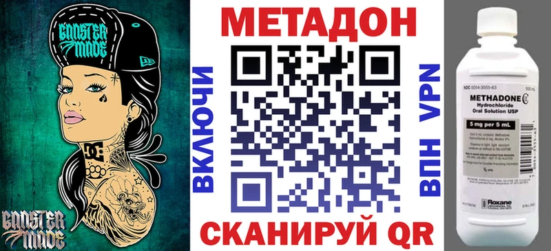 где продают наркотики  Малая Вишера  МЕТАДОН кристалл 