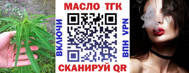 ТГК вейп с тгк  наркошоп  Малая Вишера 